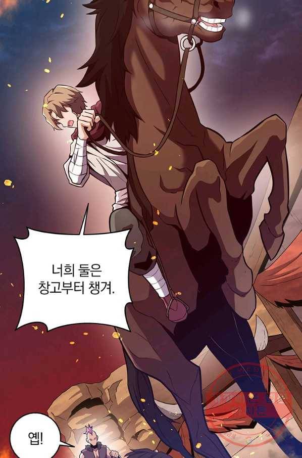 마탄의 사수 62화 14
