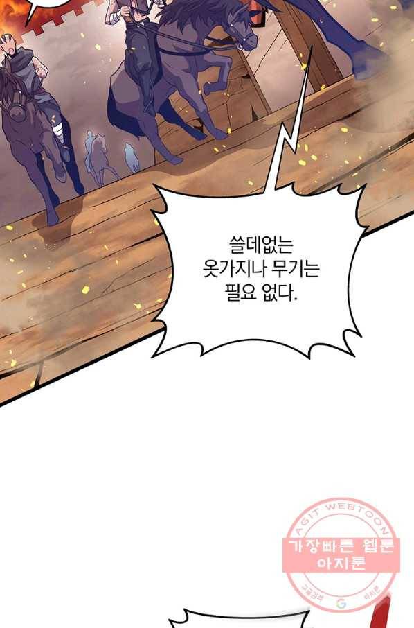 마탄의 사수 62화 15