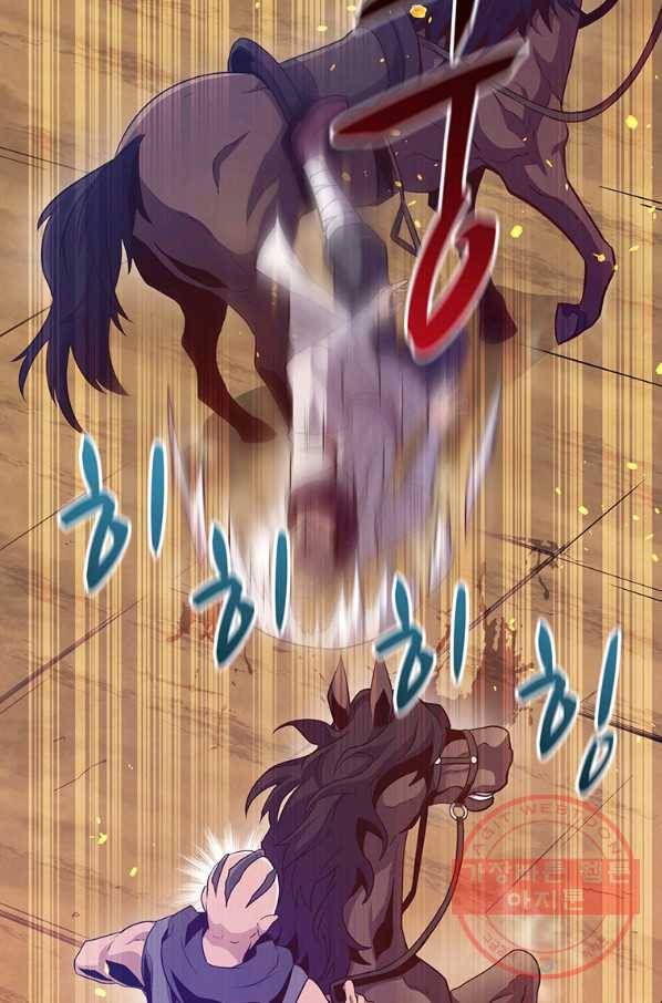 마탄의 사수 62화 18