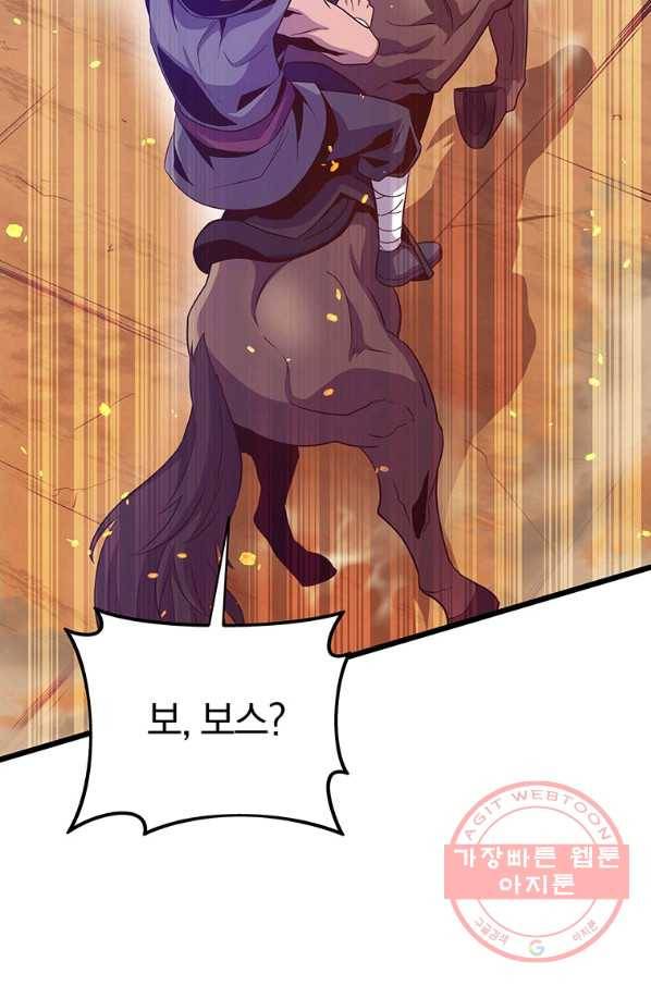 마탄의 사수 62화 19