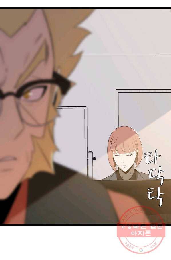 킬 더 히어로 89화 13