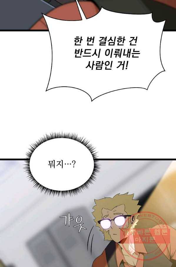 킬 더 히어로 89화 15