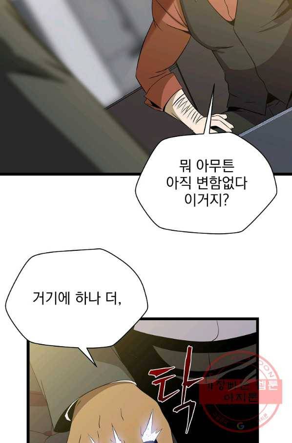 킬 더 히어로 89화 16