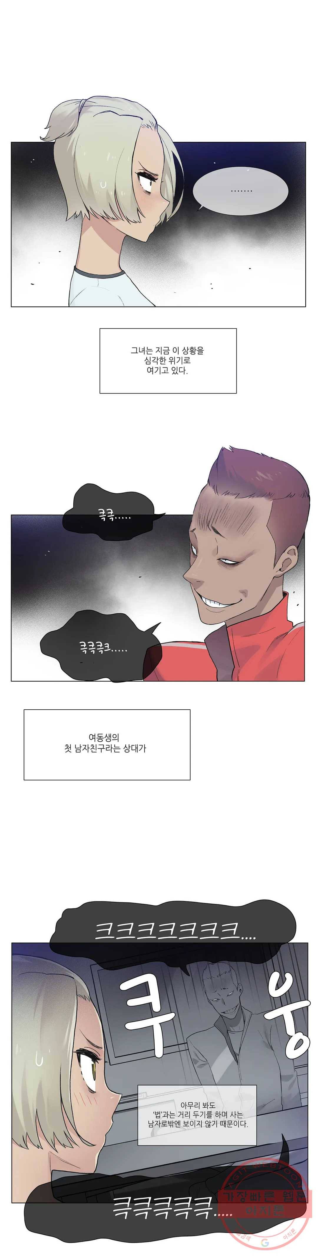 망상구간 34화 1