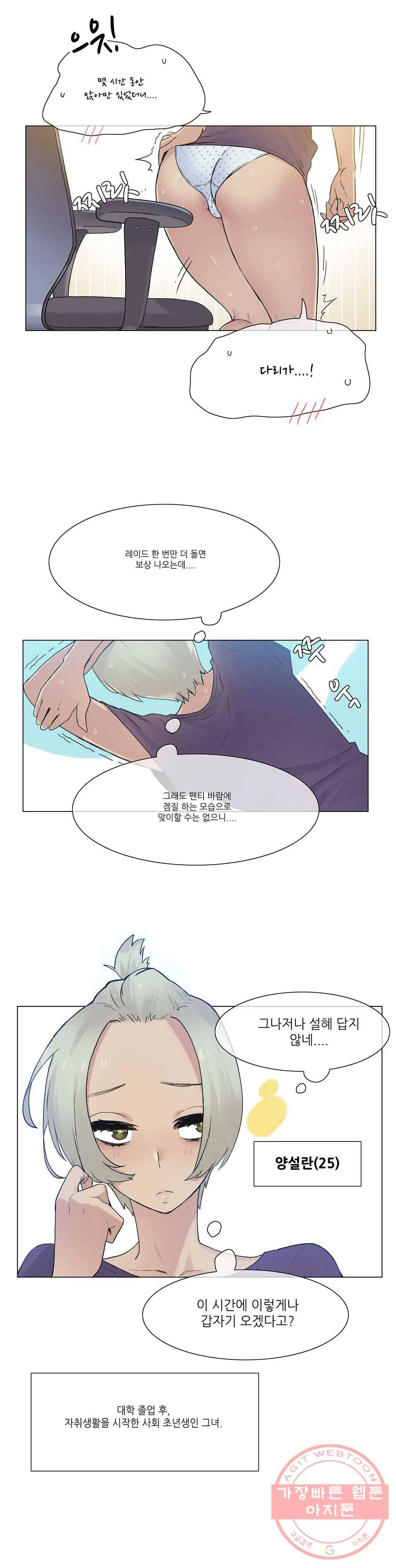 망상구간 34화 3