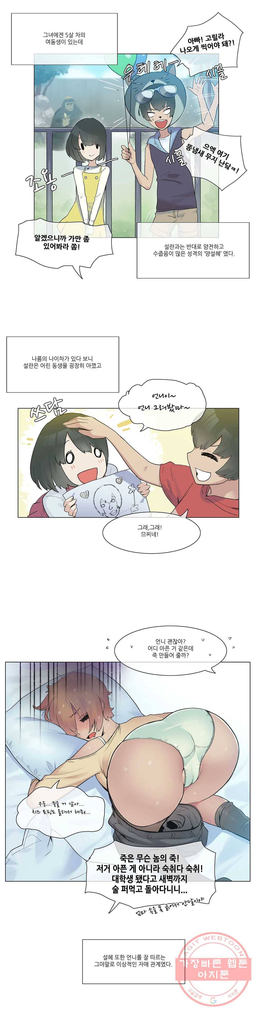 망상구간 34화 4