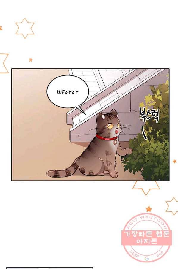 한 줄짜리 영애였을 터 107화 11