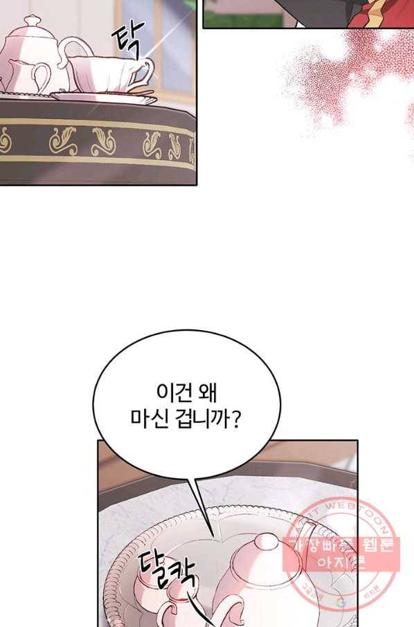 한 줄짜리 영애였을 터 107화 38