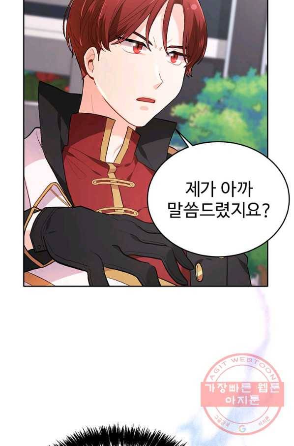 한 줄짜리 영애였을 터 107화 45