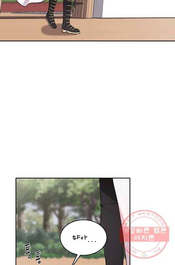 한 줄짜리 영애였을 터 107화 55