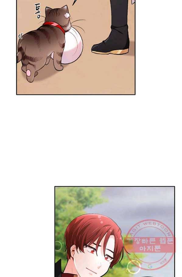 한 줄짜리 영애였을 터 107화 56