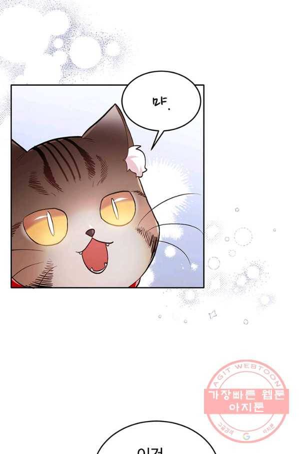 한 줄짜리 영애였을 터 107화 59