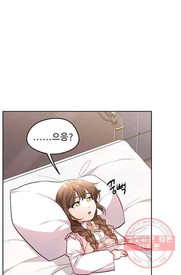 한 줄짜리 영애였을 터 107화 63