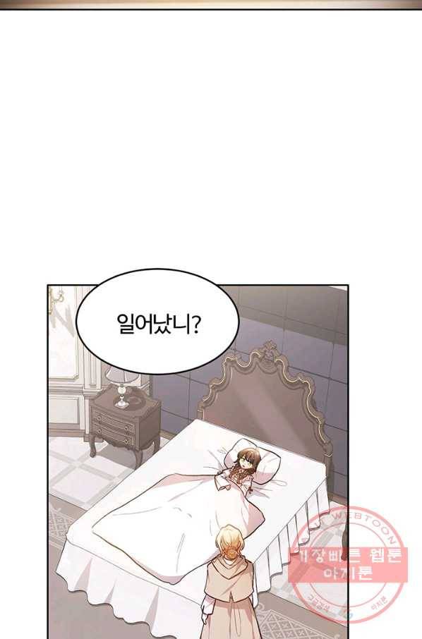 한 줄짜리 영애였을 터 107화 65