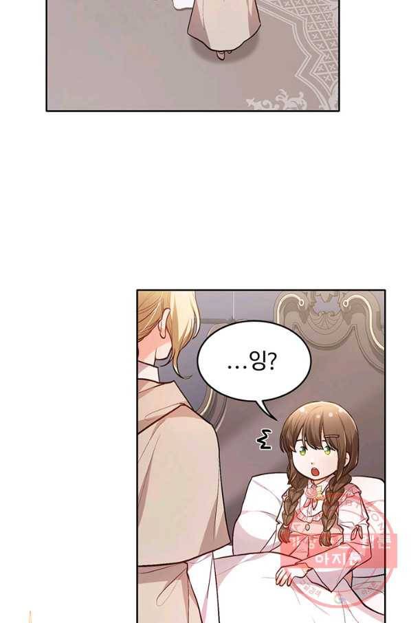 한 줄짜리 영애였을 터 107화 66