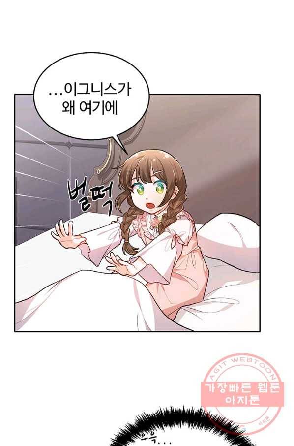 한 줄짜리 영애였을 터 107화 69
