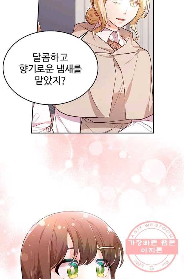 한 줄짜리 영애였을 터 107화 82