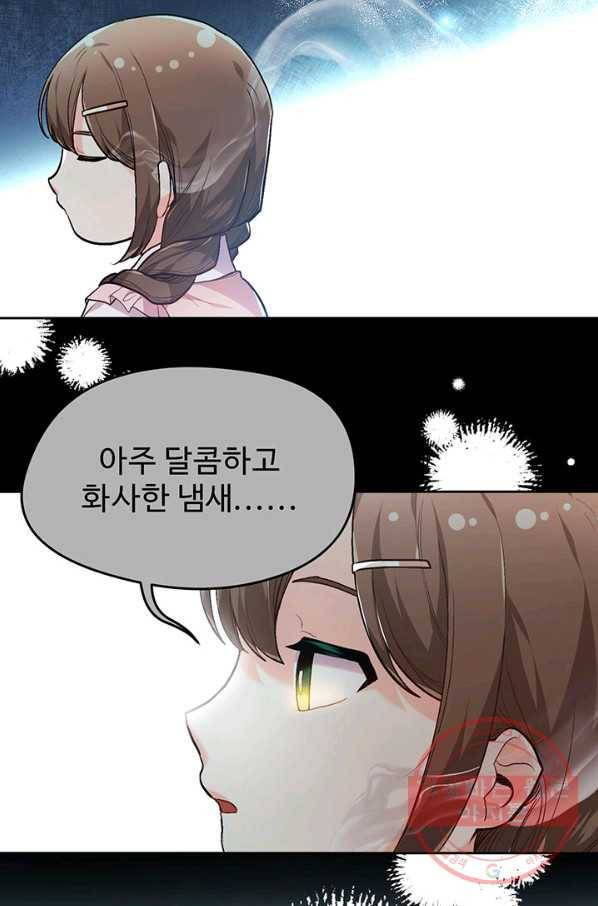 한 줄짜리 영애였을 터 107화 86