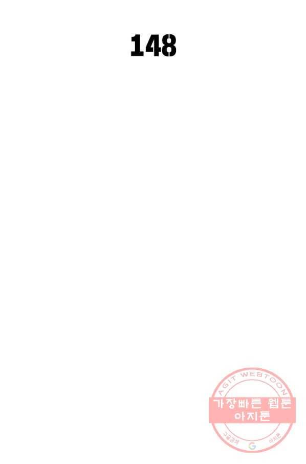 이세계에서 만렙 찍기 148화 2