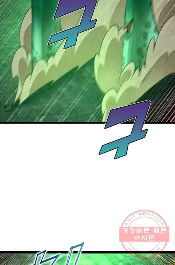이세계에서 만렙 찍기 148화 7
