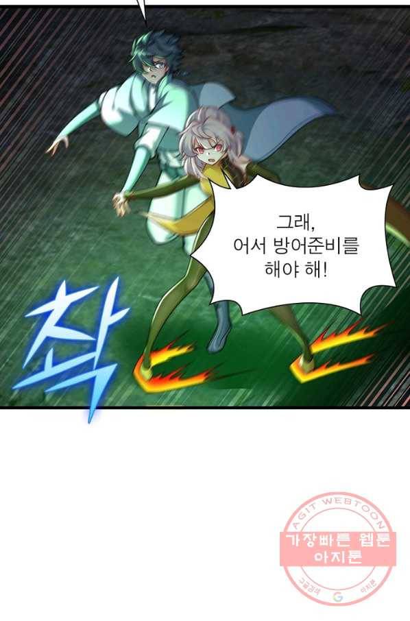 이세계에서 만렙 찍기 148화 10