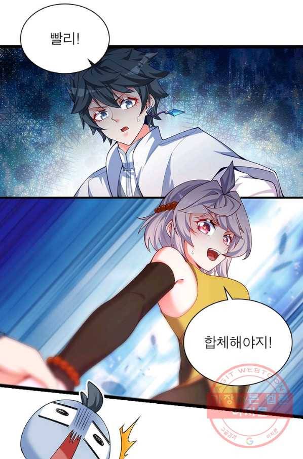 이세계에서 만렙 찍기 148화 11