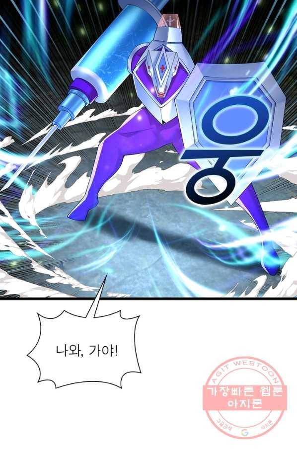 이세계에서 만렙 찍기 148화 16