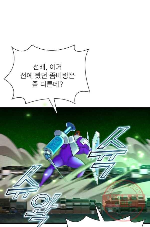 이세계에서 만렙 찍기 148화 17