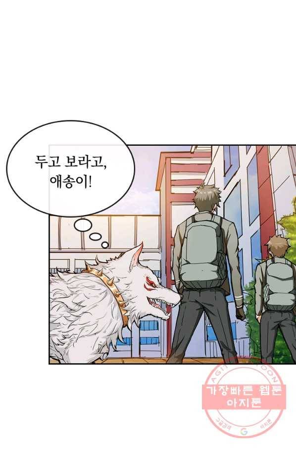 신은 나를 버렸다 46화 6