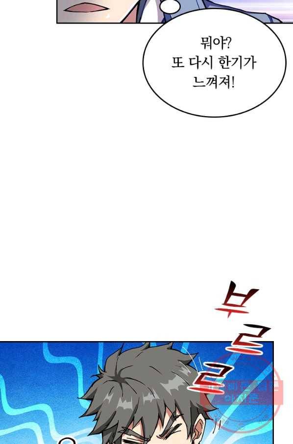 신은 나를 버렸다 46화 9