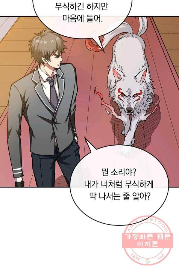 신은 나를 버렸다 46화 12