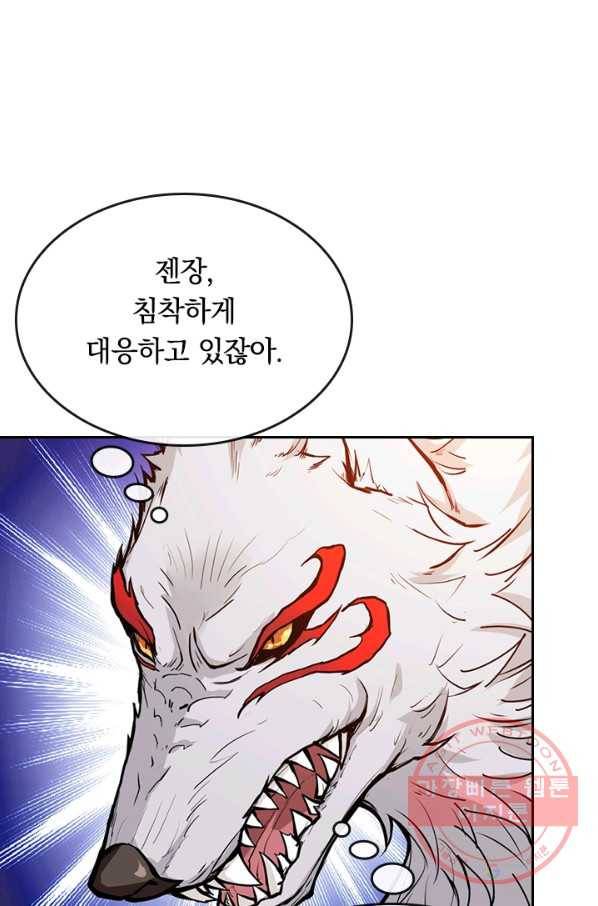 신은 나를 버렸다 46화 14