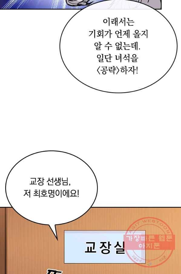 신은 나를 버렸다 46화 15