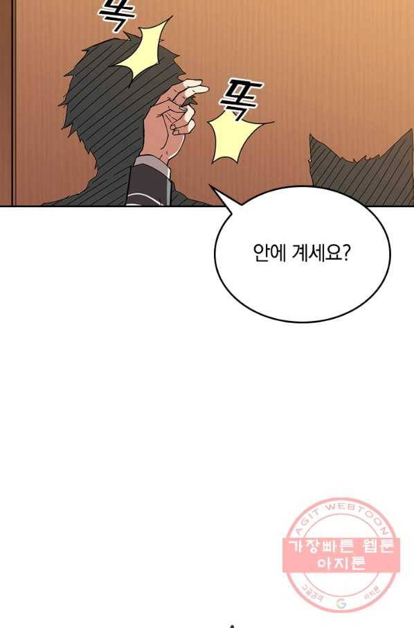신은 나를 버렸다 46화 16
