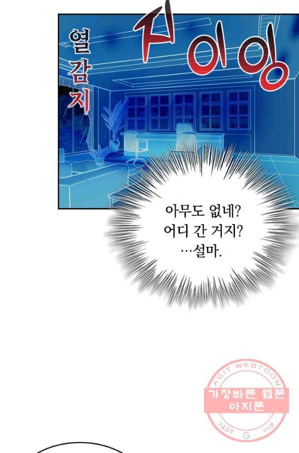 신은 나를 버렸다 46화 17