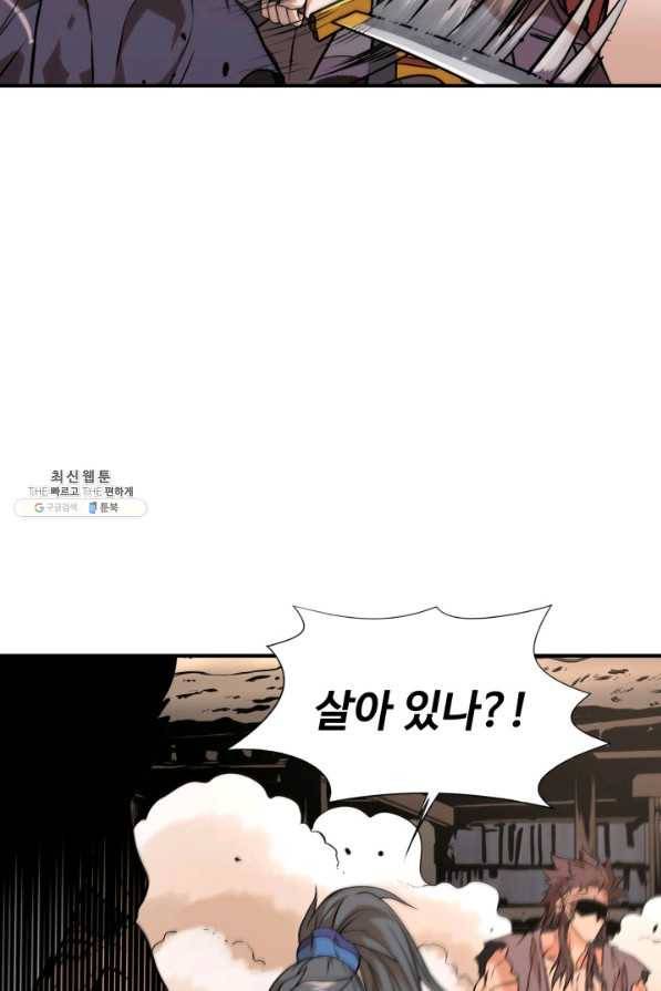 다인철소 47화 6