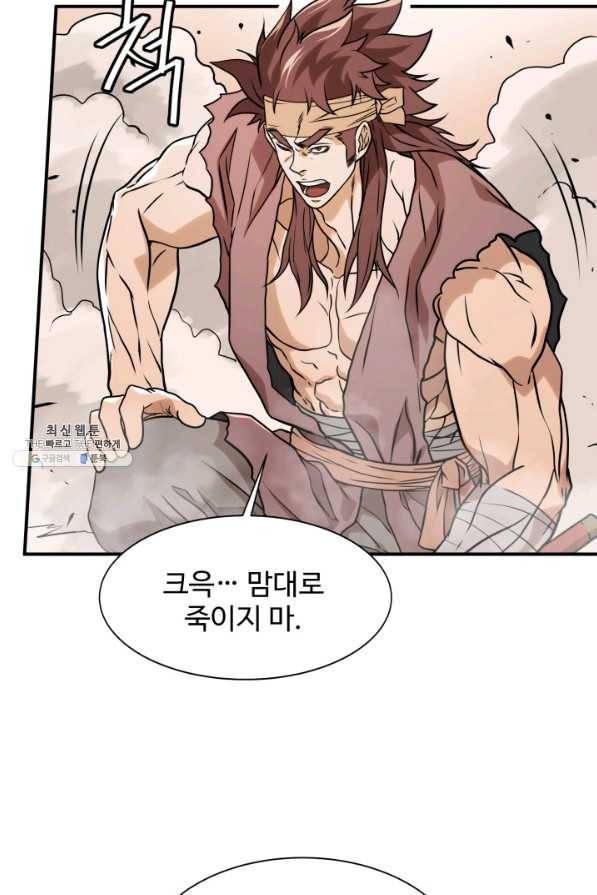 다인철소 47화 8