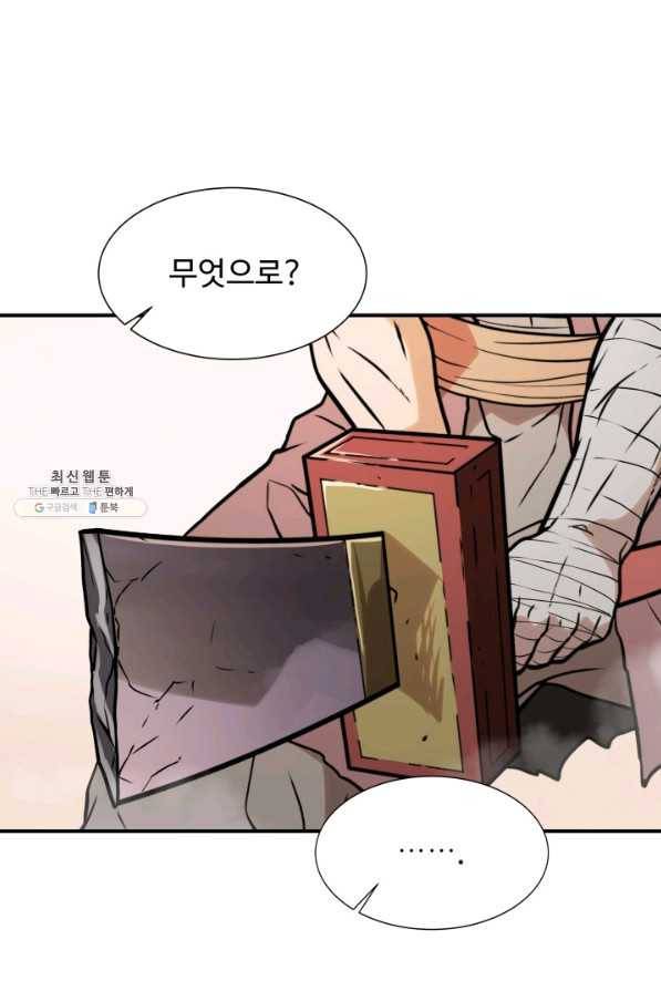다인철소 47화 10