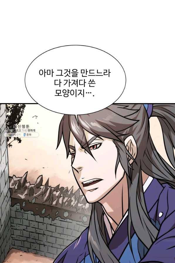 다인철소 47화 12