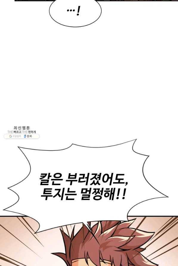 다인철소 47화 14