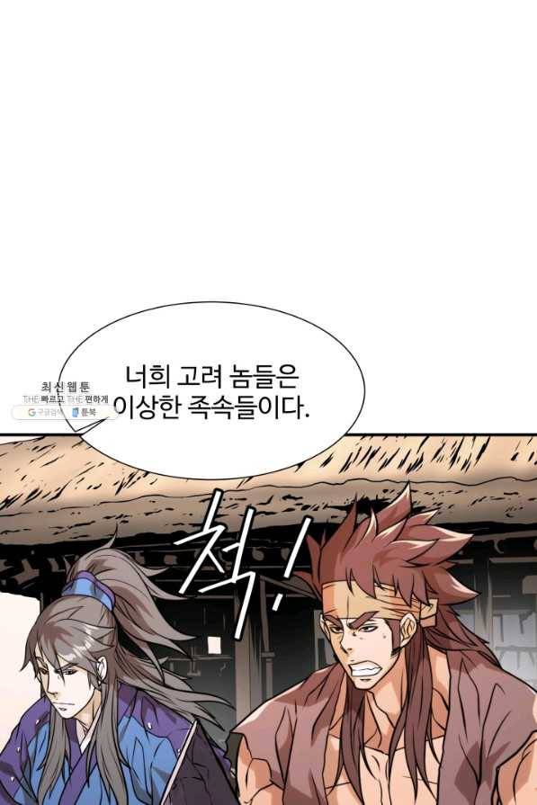 다인철소 47화 17