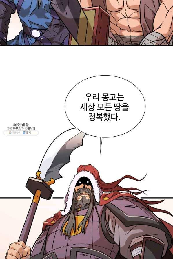다인철소 47화 18