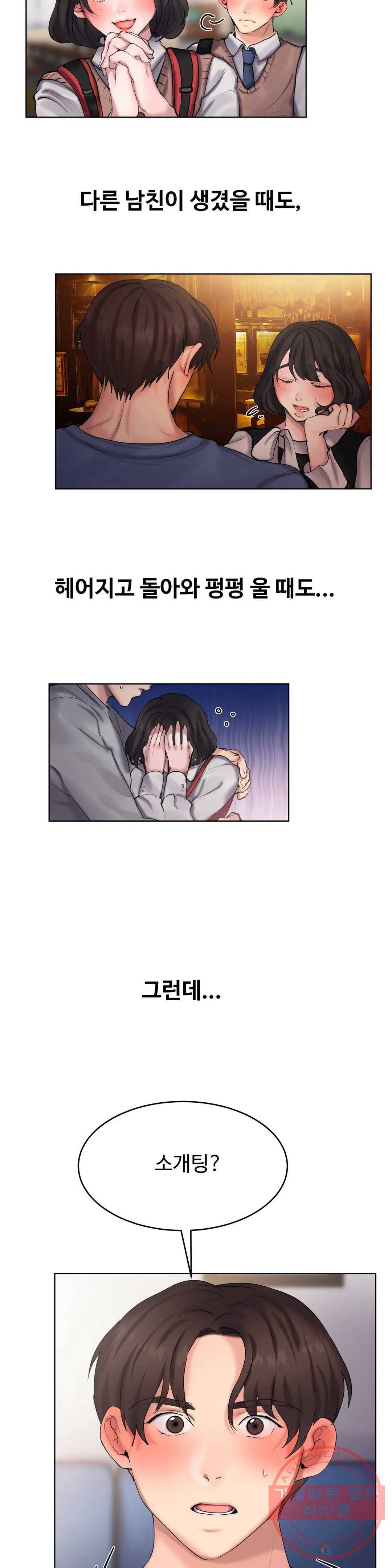 친구끼리 왜 이래? 191화 나는 왜 안돼- (상) 2