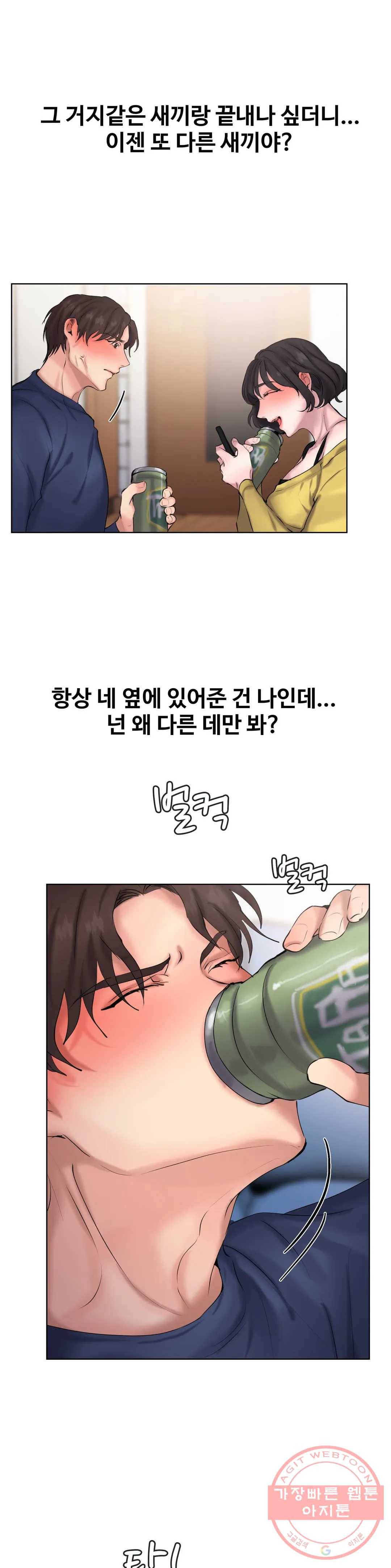친구끼리 왜 이래? 191화 나는 왜 안돼- (상) 4