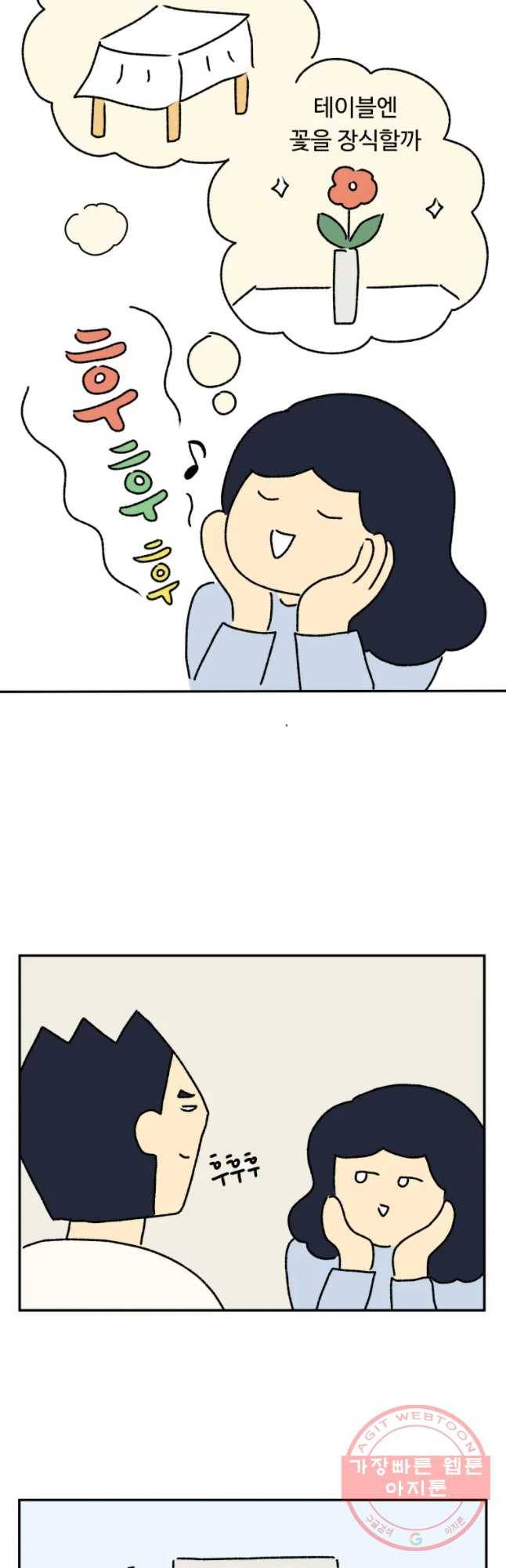 아오링 도쿄 2화 예산이 없어 2