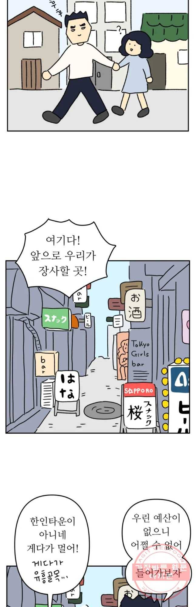 아오링 도쿄 2화 예산이 없어 3