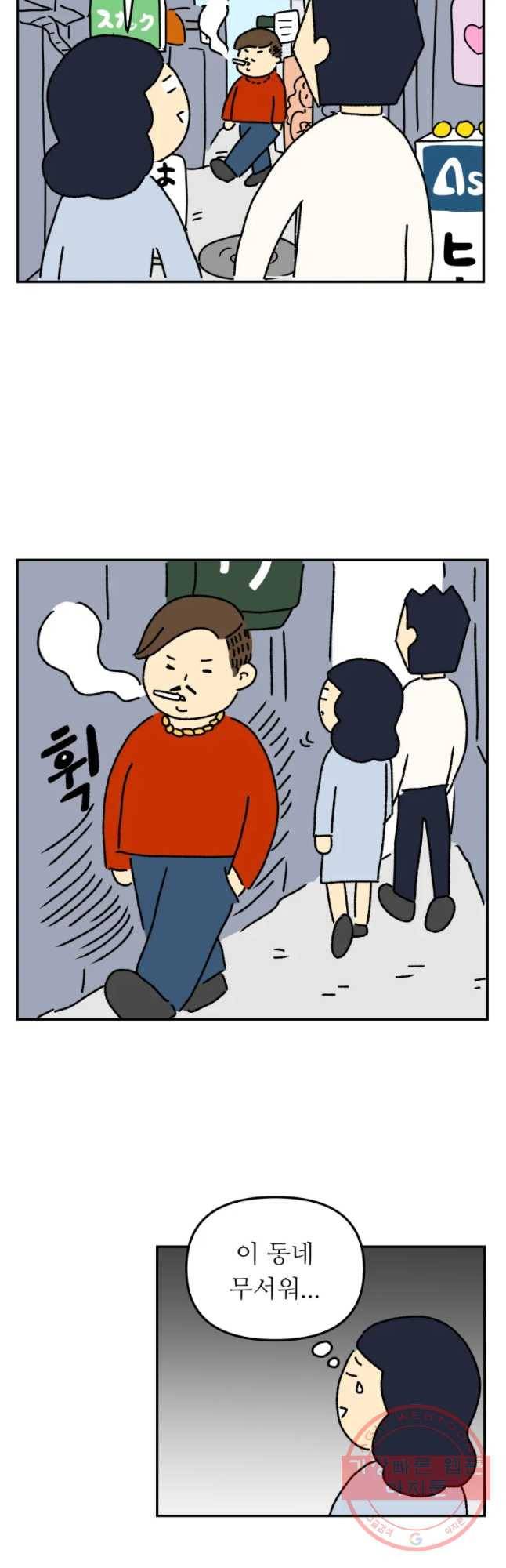 아오링 도쿄 2화 예산이 없어 4