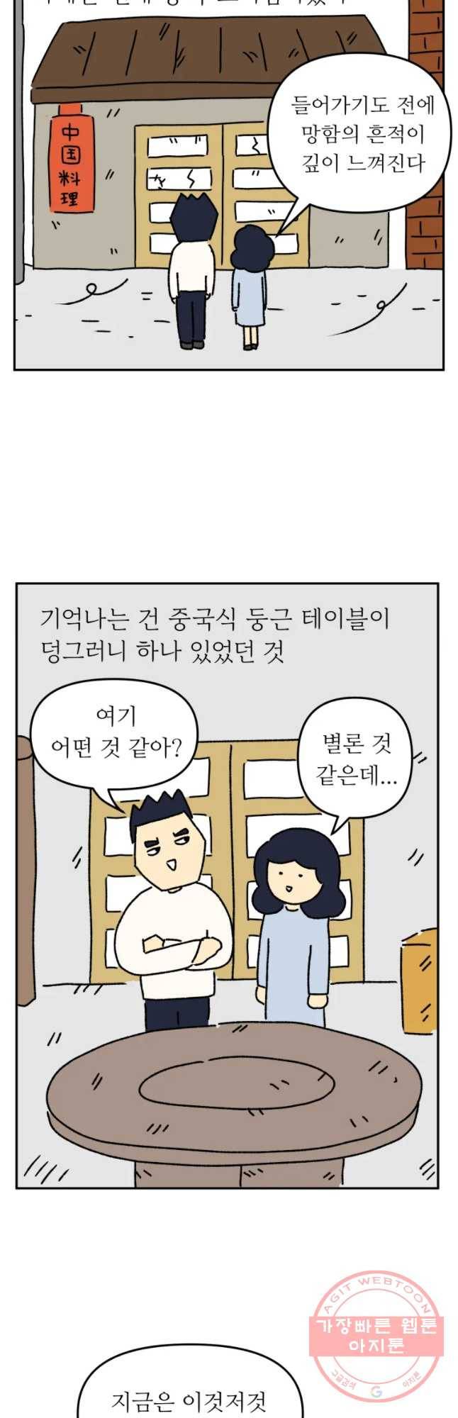 아오링 도쿄 2화 예산이 없어 6