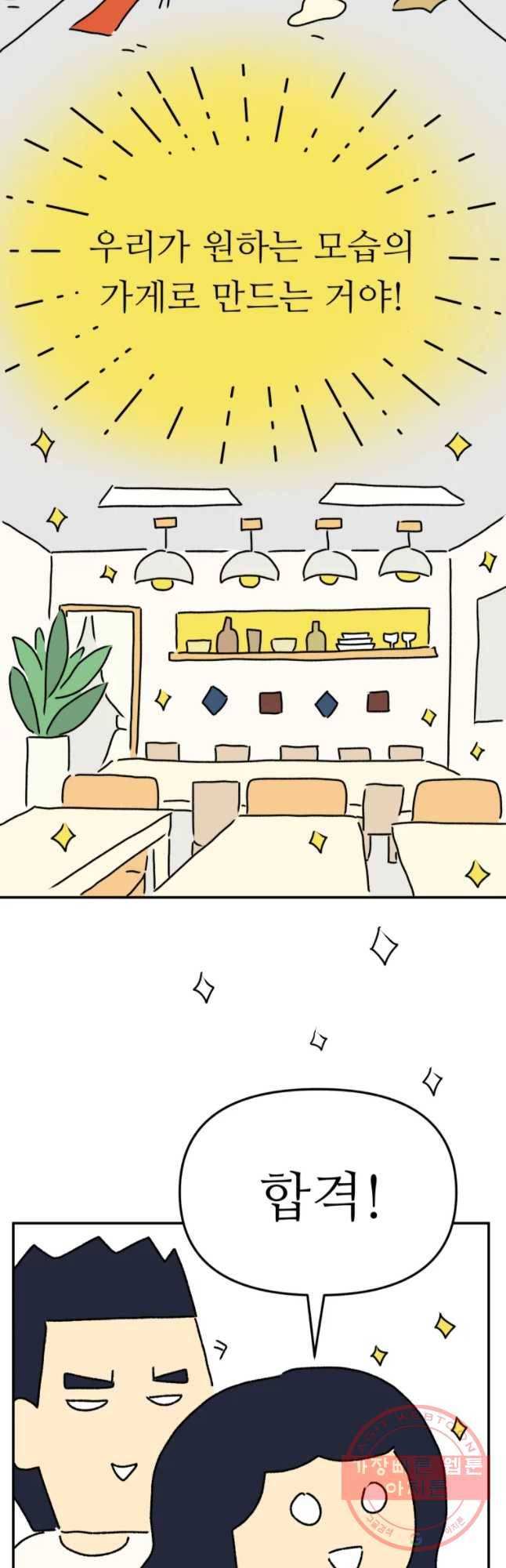 아오링 도쿄 2화 예산이 없어 8
