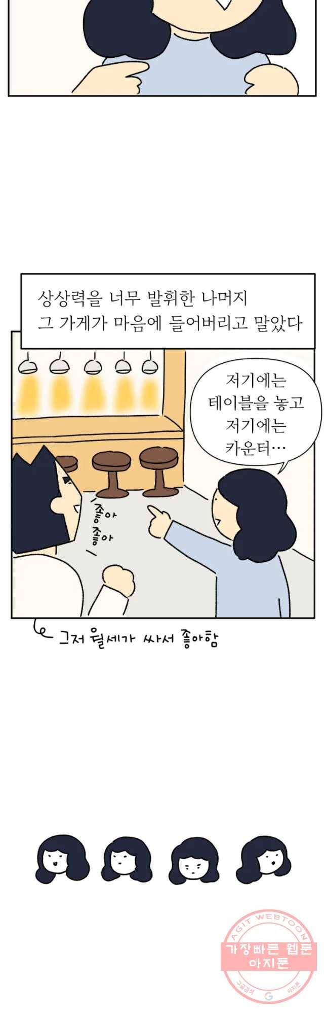 아오링 도쿄 2화 예산이 없어 9